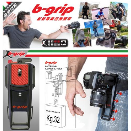 意大利贝嘉b-grip微单数码相机户外摄影携带腰带快挂腰挂肩带UNO